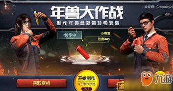 春雷游戏,探索奇幻世界的冒险之旅(图2) 春雷游戏,探索奇幻世界的冒险之旅(图2)
