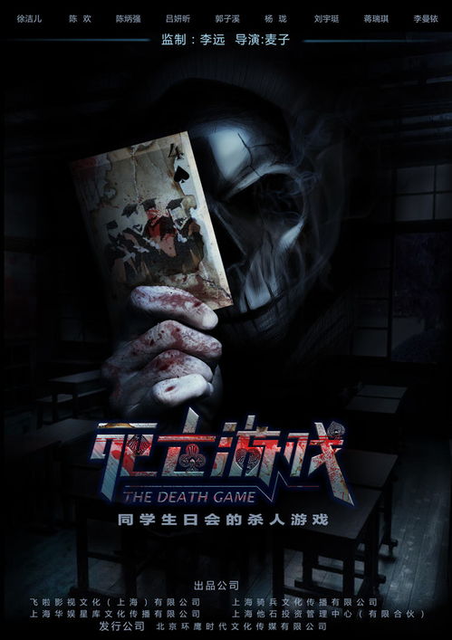 死亡游戏答案,一场生死较量背后的真相(图1)