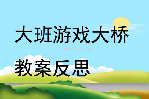 名字游戏大班,名字游戏中的欢乐与智慧之旅(图2)
