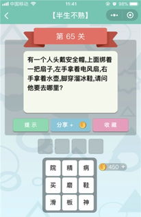 全是套路游戏,一场游戏背后的真实世界(图2)