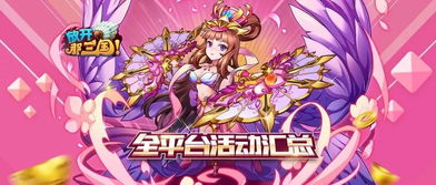 月活游戏,热门玩法与玩家心声(图3)