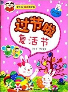 游戏过节,虚拟世界里的欢乐盛宴(图3)