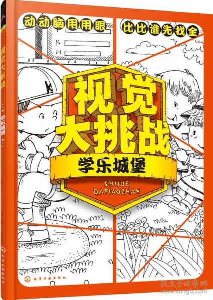 智力游戏堡,挑战思维极限的益智乐园揭秘(图1)