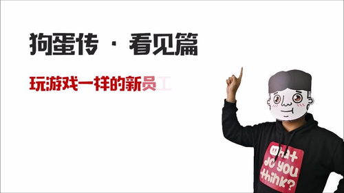 游戏化入职,趣味盎然的新员工融入之旅(图2)