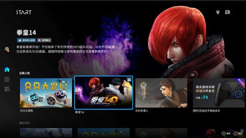 云游戏资讯,引领未来娱乐潮流(图1)