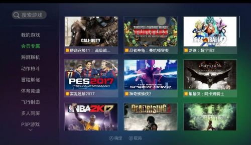 云游戏资讯,引领未来娱乐潮流(图3)