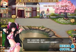 nvp游戏,NVP游戏带你领略无限可能(图1)
