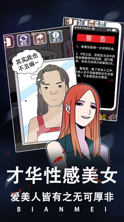 整容游戏文,一场改变命运的美丽游戏(图3) 整容游戏文,一场改变命运的美丽游戏(图3)