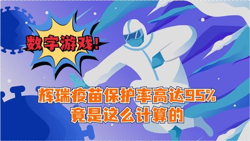辉瑞游戏,探索创新与娱乐的完美融合(图2) 辉瑞游戏,探索创新与娱乐的完美融合(图2)