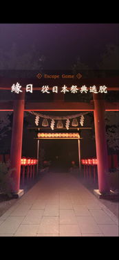 祭奠日游戏,祭奠日游戏深度解析(图1)