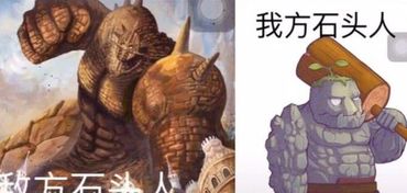 石头巨人游戏,勇闯奇幻世界的冒险之旅(图1) 石头巨人游戏,勇闯奇幻世界的冒险之旅(图1)