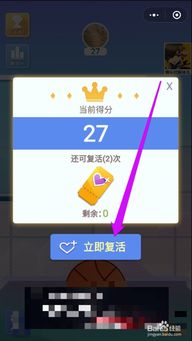 微信投篮游戏二维码,微信二维码带你体验指尖上的篮球盛宴(图3) 微信投篮游戏二维码,微信二维码带你体验指尖上的篮球盛宴(图3)
