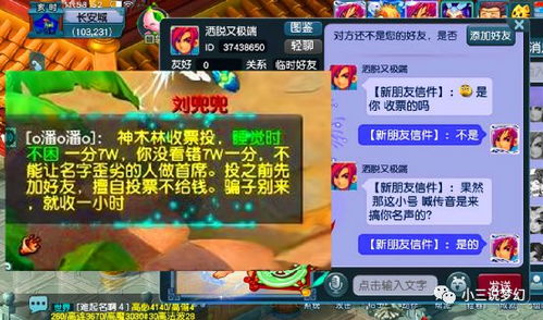游戏闹矛盾,一场闹矛盾的背后(图2)