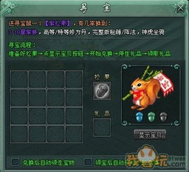 鼠致游戏,探索奇幻冒险的虚拟世界(图2)