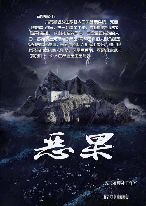 剧本游戏恶果,命运轮回的恐怖序章(图1)