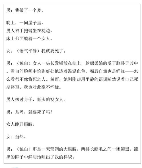 剧本游戏恶果,命运轮回的恐怖序章(图3)