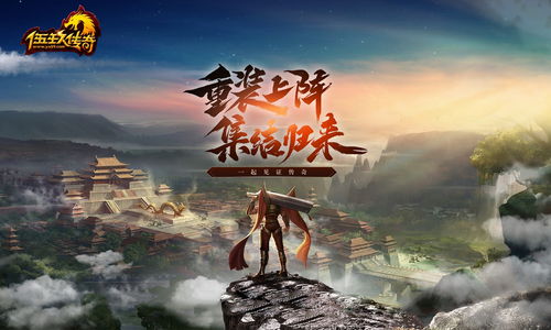 伍玖游戏,探索无尽乐趣的奇幻之旅(图3) 伍玖游戏,探索无尽乐趣的奇幻之旅(图3)