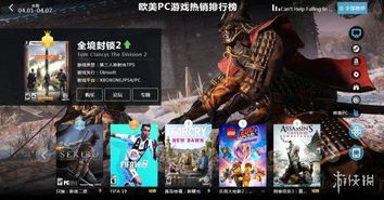 美国榜游戏,探索美国文化精髓的虚拟冒险之旅(图2)