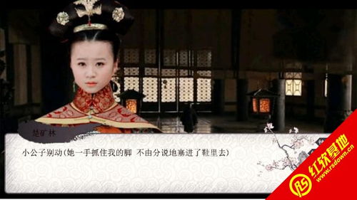覆倾游戏,揭秘虚拟世界的权力争夺战(图3)