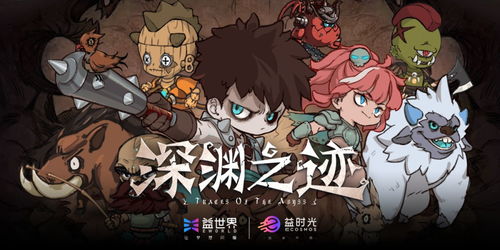 益鹿游戏,探索虚拟世界的无限可能(图3)