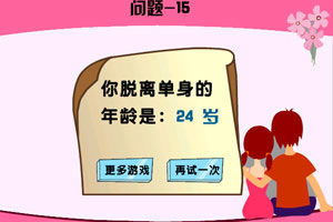 游戏测心理,揭秘你的内心世界(图2)