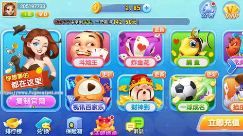 口口口游戏,挑战你的反应速度与智慧(图3)