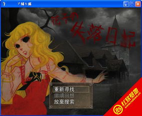 找花子游戏,揭秘“找花子”游戏的趣味与智慧(图3)