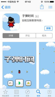 ios单价游戏,轻松畅玩(图1)