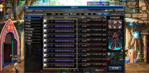游戏囤货吧,揭秘游戏玩家们的疯狂囤货现象(图2)