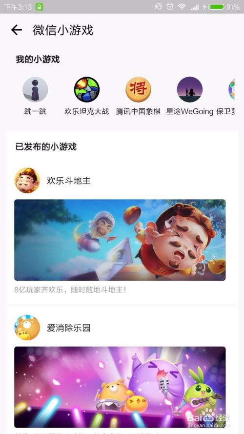 找游戏入口,揭秘热门游戏入口攻略(图1)