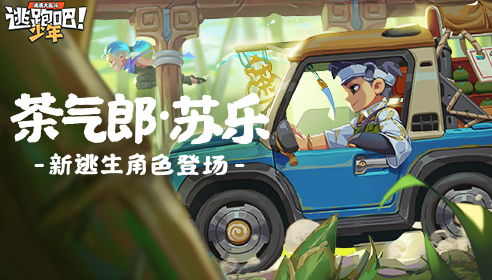 苏乐游戏,打造沉浸式娱乐体验的先锋力量(图2) 苏乐游戏,打造沉浸式娱乐体验的先锋力量(图2)