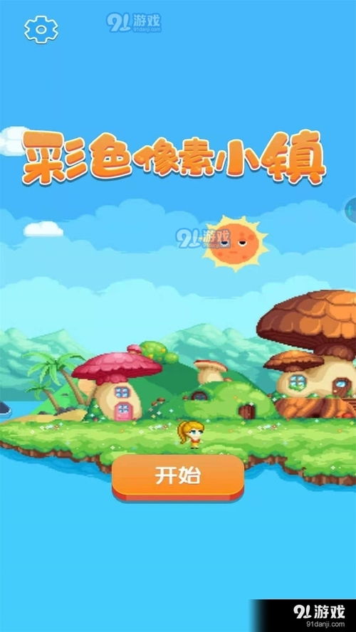 小彩游戏,畅享欢乐时光(图1)