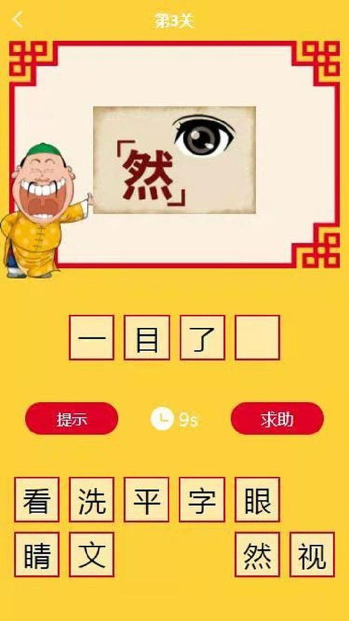 猜游戏看图,一场视觉与智慧的碰撞之旅(图2)