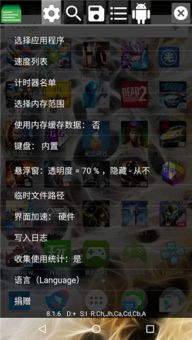 金手指游戏修改器 (图2)