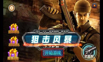 绿色兵团单机游戏下载 (图1)
