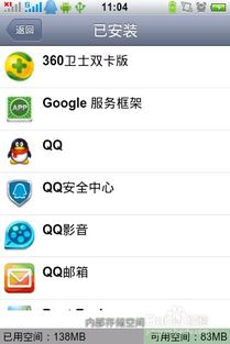 小桃的纠结安卓游戏 (图1)