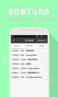 小桃的纠结安卓游戏 (图2)