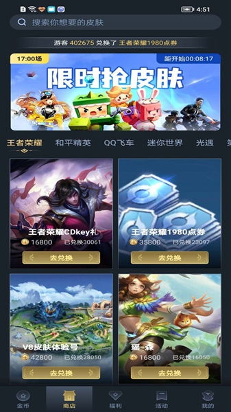 小桃的纠结安卓游戏 (图2)