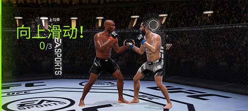 ufc4游戏手机版 (图2) ufc4游戏手机版 (图2)