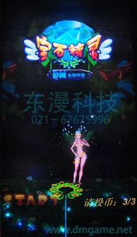 游戏投影到,探索虚拟与现实交织的奇幻旅程(图3) 游戏投影到,探索虚拟与现实交织的奇幻旅程(图3)