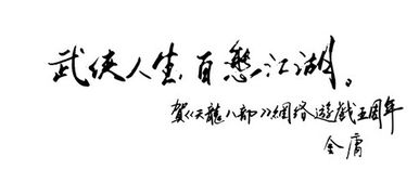 游戏题词,探寻虚拟世界的奥秘与激情(图3) 游戏题词,探寻虚拟世界的奥秘与激情(图3)