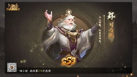 游戏凤雏,传奇武将的荣耀征程(图2)