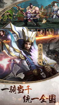 游戏凤雏,传奇武将的荣耀征程(图1)
