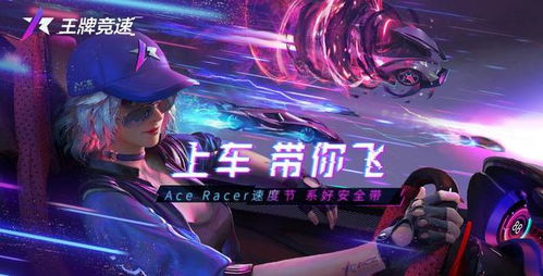 什么竞速游戏,探索竞速游戏的无穷魅力(图1)