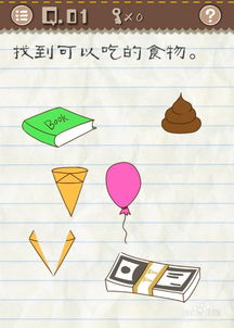 最囧游戏第二关怎么玩,解锁囧途欢乐之旅(图1) 最囧游戏第二关怎么玩,解锁囧途欢乐之旅(图1)