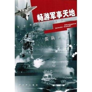 军事游戏书籍,揭秘战场背后的战术秘籍(图2)