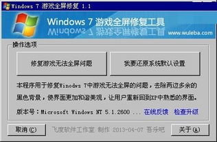 游戏全屏权限,探索游戏全屏权限的奥秘(图1) 游戏全屏权限,探索游戏全屏权限的奥秘(图1)