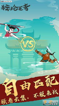 标枪对决游戏,激情四溢的竞技盛宴(图3) 标枪对决游戏,激情四溢的竞技盛宴(图3)
