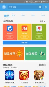 为什么s7edge玩游戏那么卡,探究性能瓶颈背后的原因(图3)