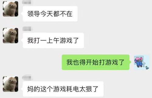 摸鱼游戏微信游戏,畅享休闲时光(图1)
